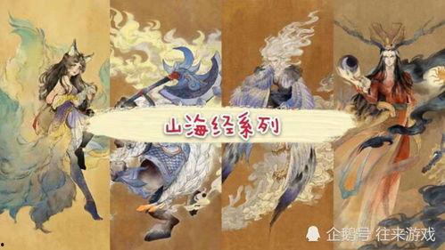 山海经最新爆料了吗,神秘传说揭开神秘面纱  第3张