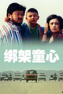 童心在线观看,畅游虚拟世界，重温无忧童年  第1张