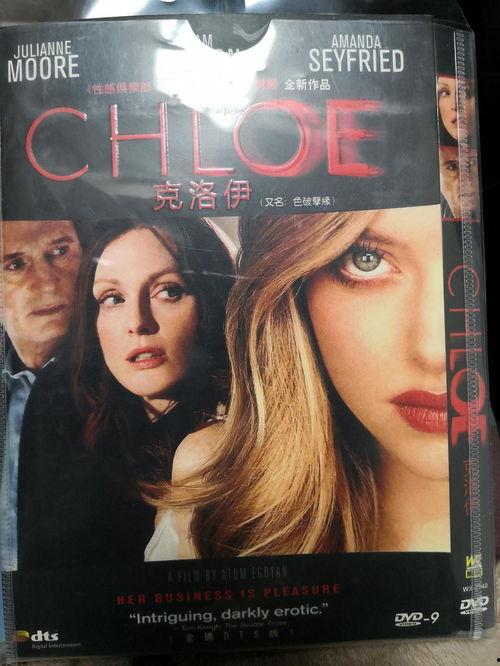电影克洛伊在线观看,一场禁忌爱情的视觉盛宴  第1张